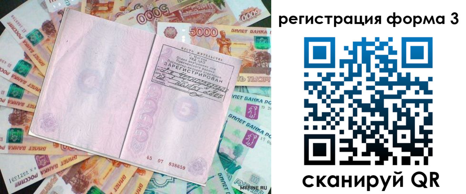 форма 3 в Сосногорске