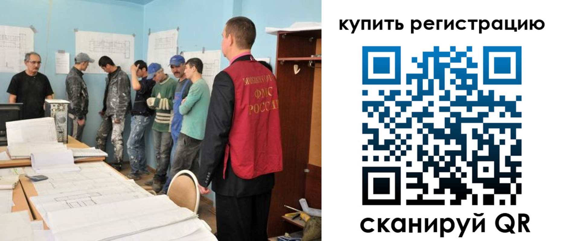 временная регистрация в Сосногорске