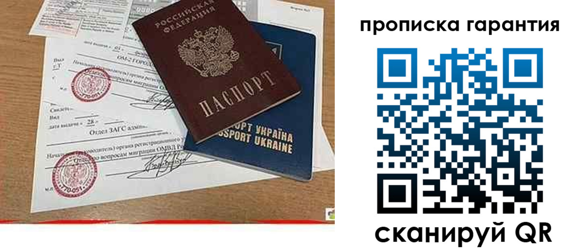временная регистрация в Сосногорске